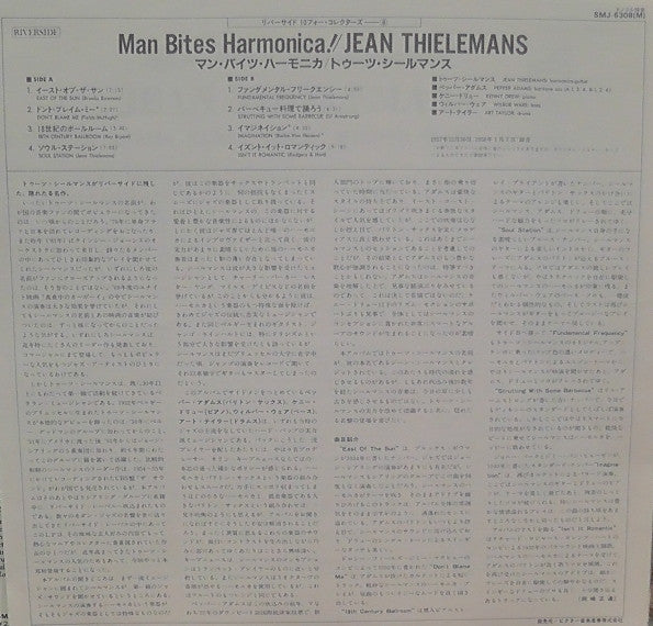 Man Bites Harmonica! = マン・バイツ・ハーモニカ!