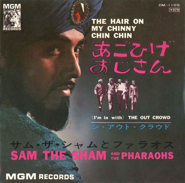 Release: The Hair On My Chinny Chin Chin-Vinyl-Japan-1966-DM-1105-9408589