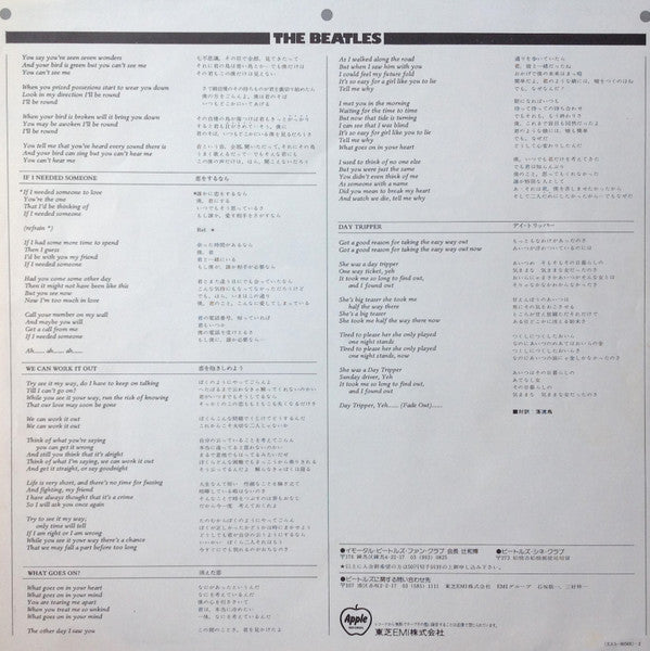 Yesterday And Today = イエスタデイ・アンド・トゥデイ