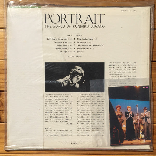 Portrait - The World Of Kunihiko Sugano