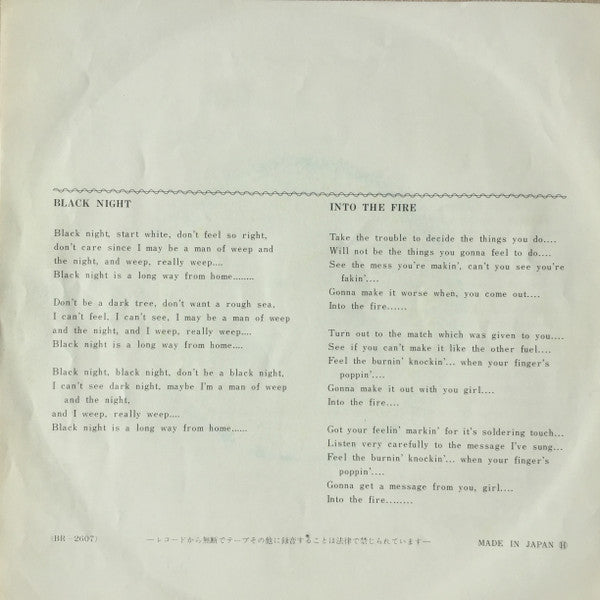 ブラック・ナイト = Black Night