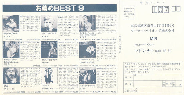 True Blue = トゥルー・ブルー