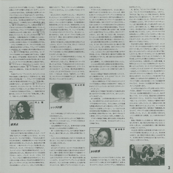 Animals = アニマルズ