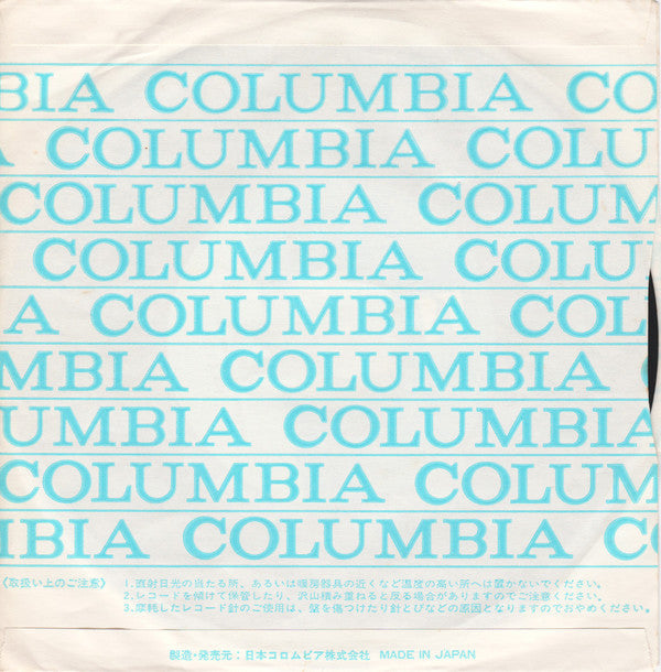 赤道小町 ドキッ