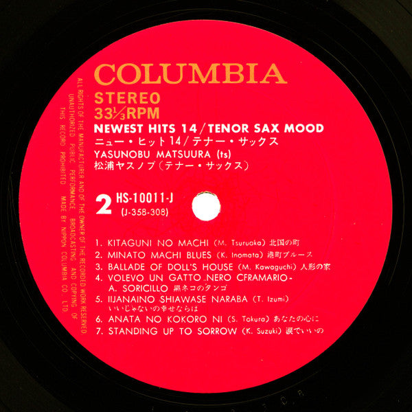Newest Hits 14 / Tenor Sax Mood