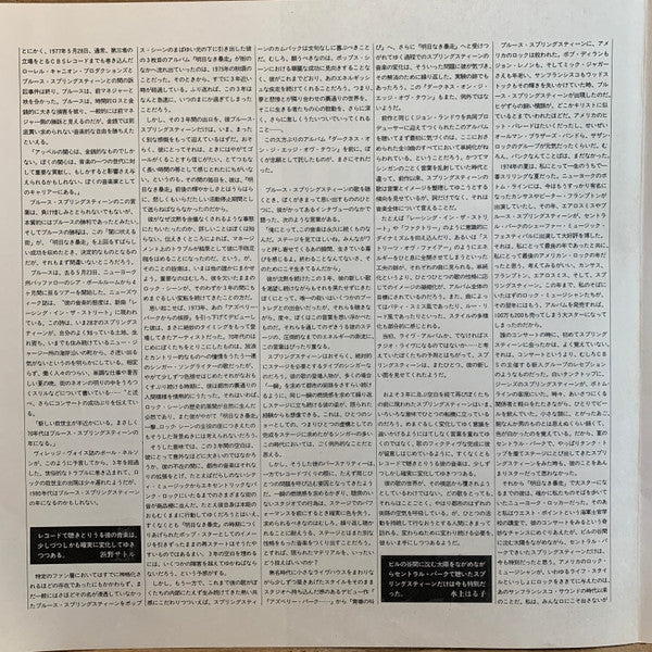 Darkness On The Edge Of Town