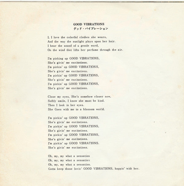 グッド・バイブレーション = Good Vibration