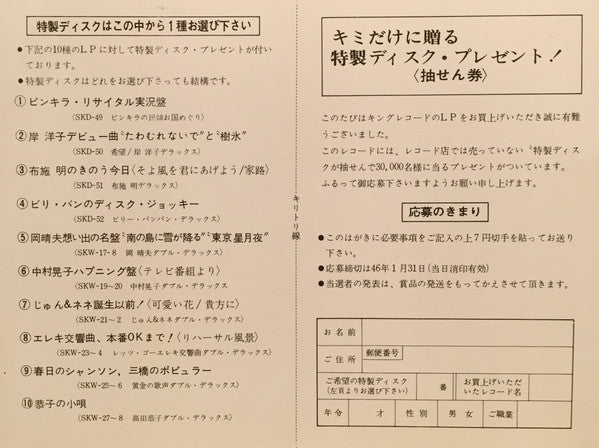 レッツ・ゴーエレキ交響曲