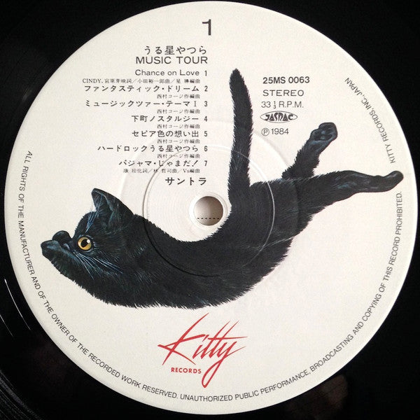 うる星やつら Music Tour (新・テレビBGM集)