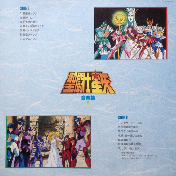 聖闘士星矢 TV Original Soundtrack 音楽集Ⅱ