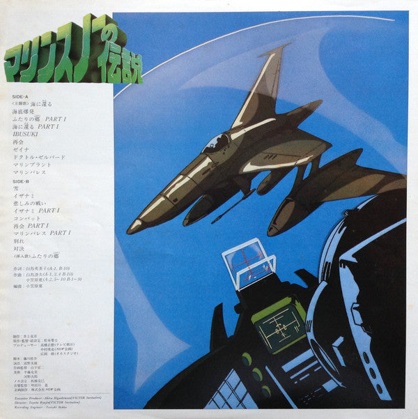 マリンスノーの伝説