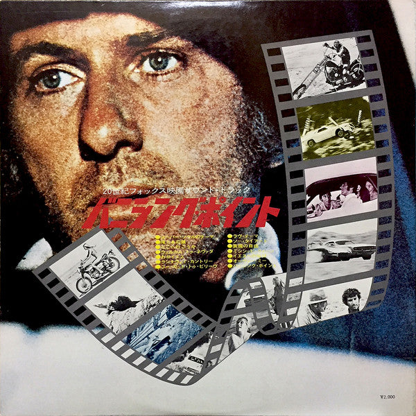 バニシング・ポイント (サントラ盤) = Vanishing Point (Original Soundtrack Recording)