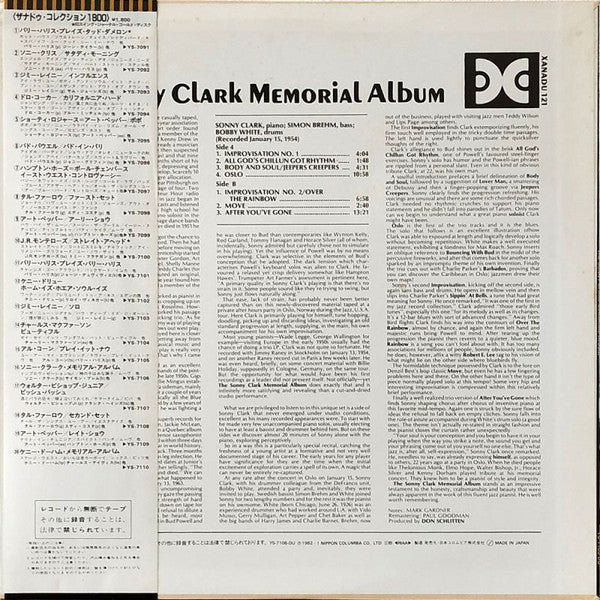 The Sonny Clark Memorial Album