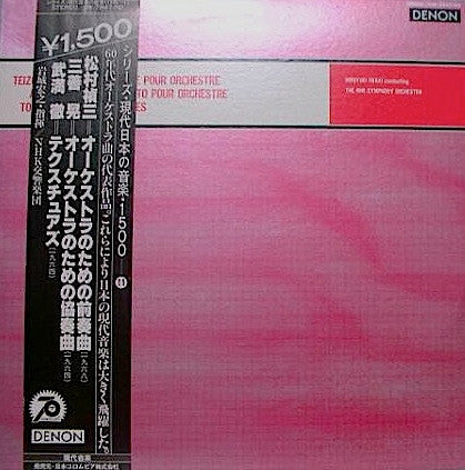 Prelude Pour Orchestre / Concerto For Orchestra / Textures