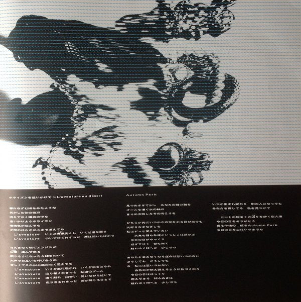 Alarm À La Mode = アラーム・ア・ラ・モード