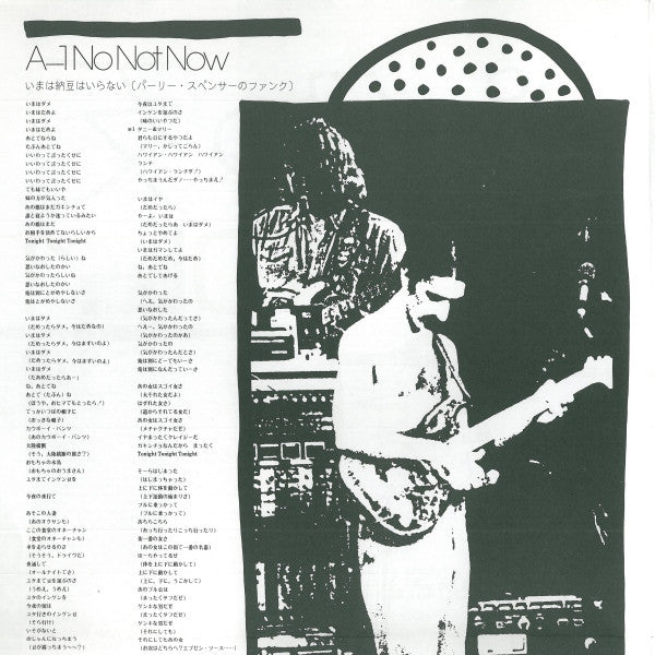 Ship Arriving Too Late To Save A Drowning Witch = フランク・ザッパのマル サンカク シカク