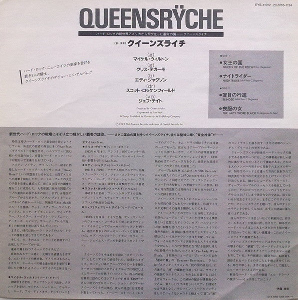 Queensrÿche = クイーンズライチ