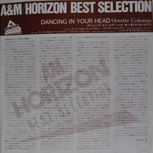 Dancing In Your Head