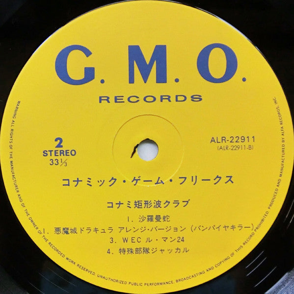 The Konamic Game Freaks