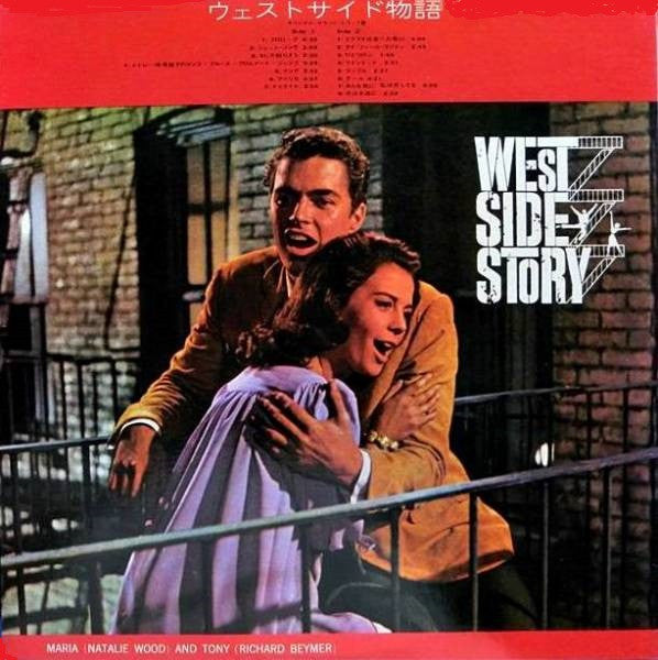West Side Story (The Original Sound Track Recording)
