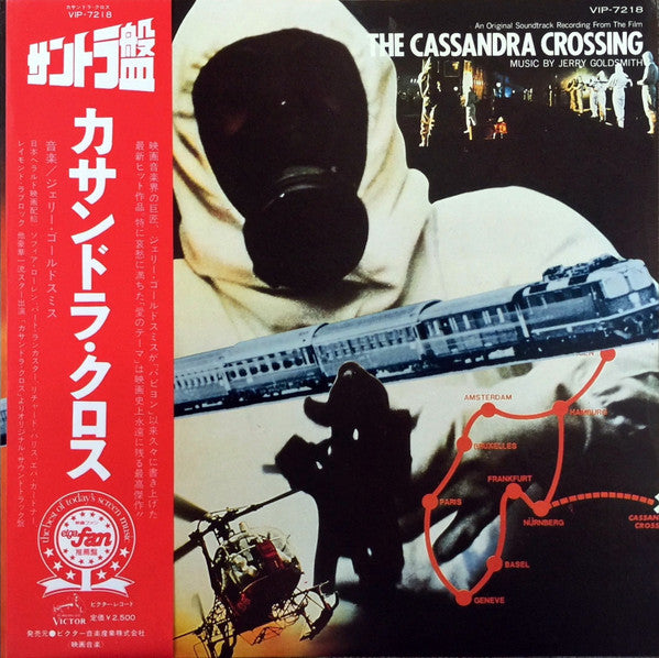 カサンドラ・クロス = The Cassandra Crossing (Original Soundtrack Recording From The Film)