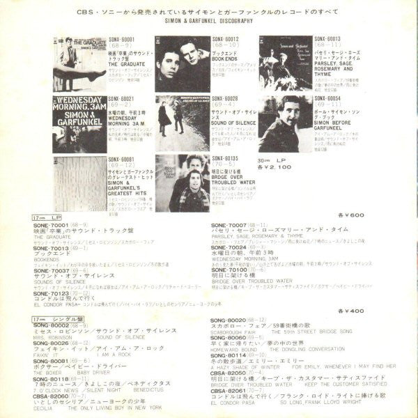 Bye Bye Love / You Don't Know Where Your Interest Lies