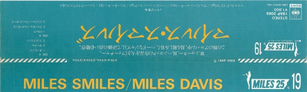 Miles Smiles = マイルス・スマイルズ