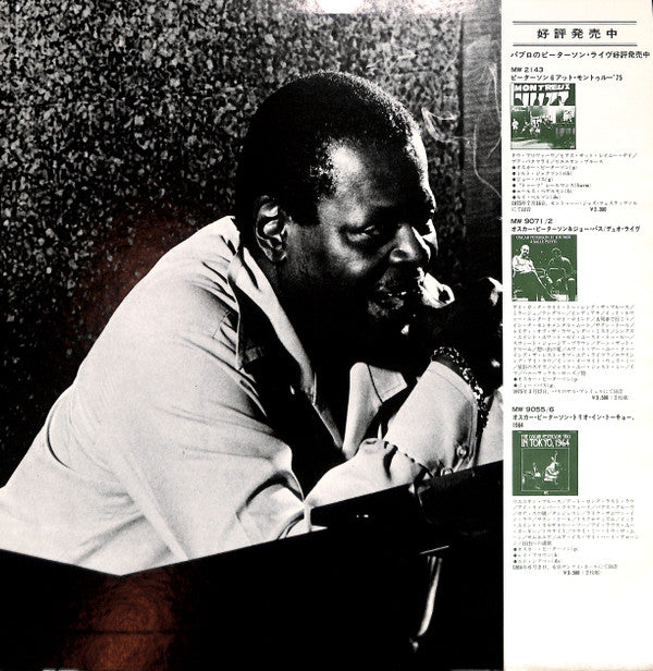 Oscar Peterson In Russia