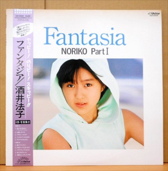 Fantasia = ファンタジア