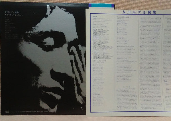 Release: Unknown Release-Vinyl-Japan-1978-BMC-7003-7876376