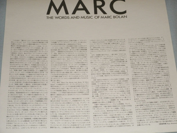 The Words And Music Of Marc Bolan 1947 - 1977