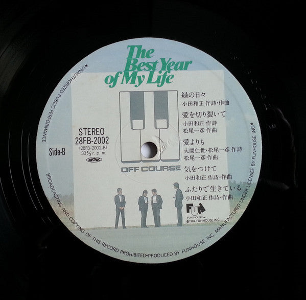 The Best Year Of My Life