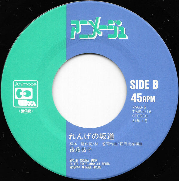 ペガサスの少女