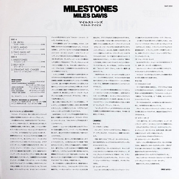 Milestones = マイルストーンズ