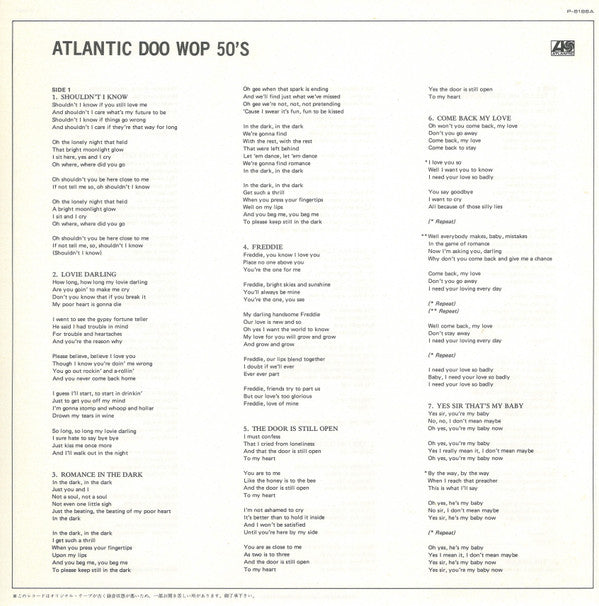 Atlantic Doo Wop 50's = アトランティック・ドゥー・ワップ 50's