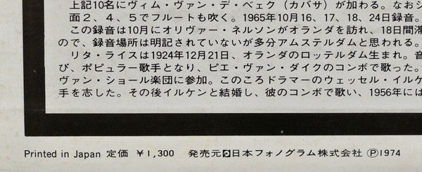 Rita Reys Meets Oliver Nelson