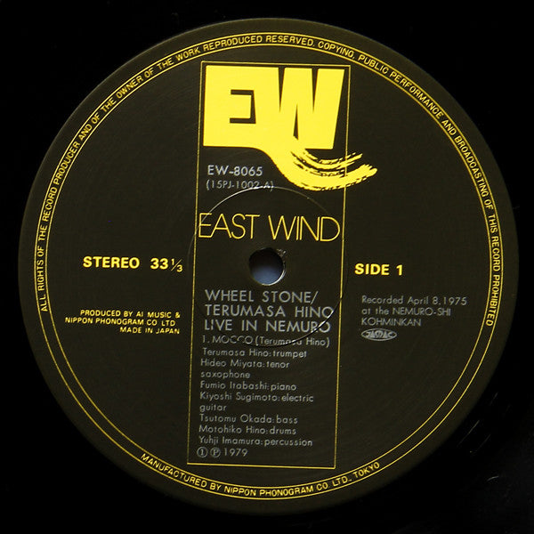 Wheel Stone - Live In Nemuro