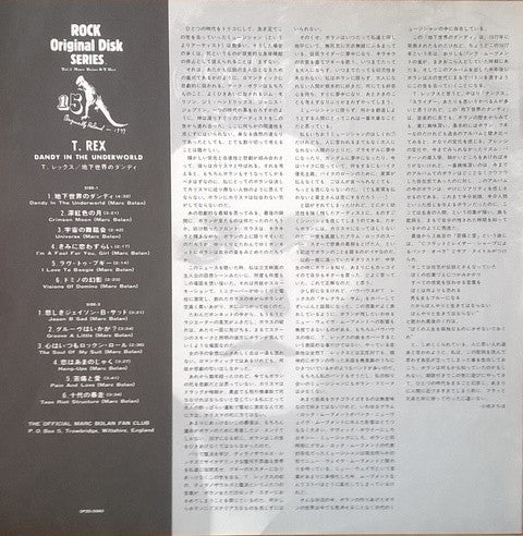 Dandy In The Underworld