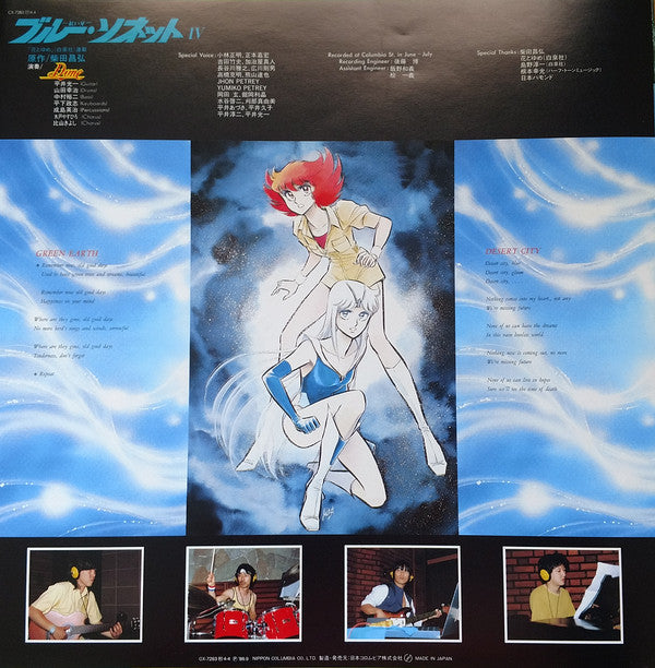 Blue Sonnet IV Desert City