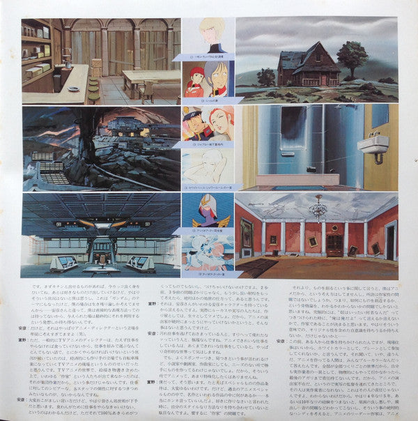 Symphonic Poem Gundam = 交響詩ガンダム