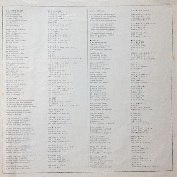 Brigitte Fontaine Est... ? = ブリジット・フォンテーヌは...