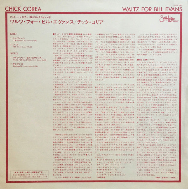 Waltz For Bill Evans