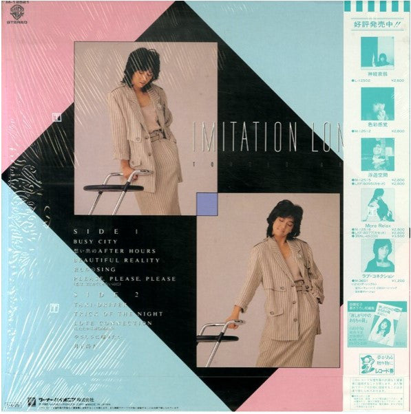 Imitation Lonely