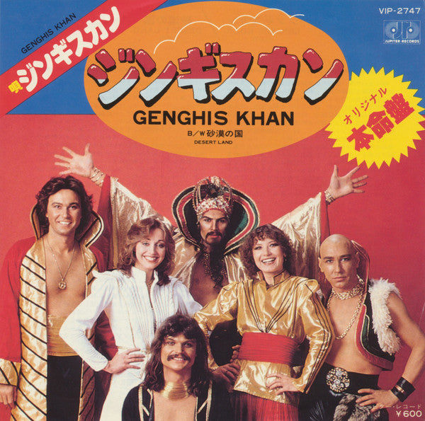Genghis Khan / Desert Land