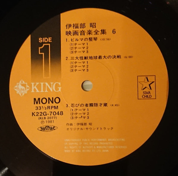 映画音楽全集 6