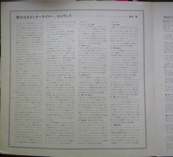 Raised On Rock / For Ol' Times Sake = ロックン・ロール魂