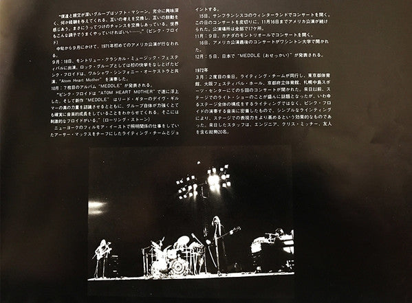 The Dark Side Of The Moon = 狂気