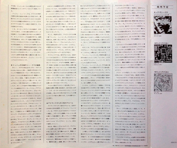 Synchro System = シンクロ・システム