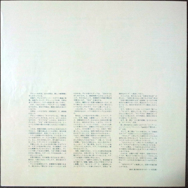 A Face In A Vision = ア・フェイス・イン・ア・ビジョン