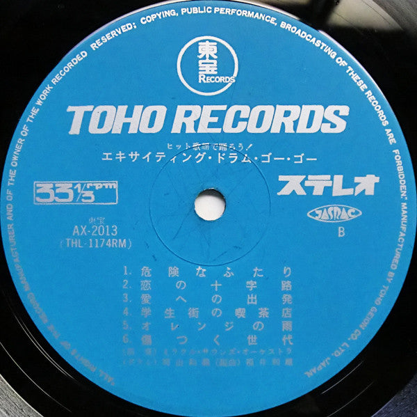 ヒット歌謡で踊ろう! エキサイティング・ドラム・ゴー・ゴー